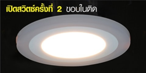 โคมไฟดาวน์ไลท์.com ศูนย์รวมโคมไฟดาวน์ไลท์ LED ( Downlight LED )