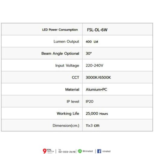 ดาวน์ไลท์ LED 6W (วอร์มไวท์) FSL