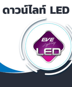 ดาวน์ไลท์ LED EVE